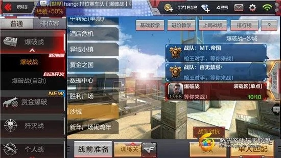 cf手游修罗视频和番薯小组官方下载，数据解析导向计划_3DM_v1.566软件介绍