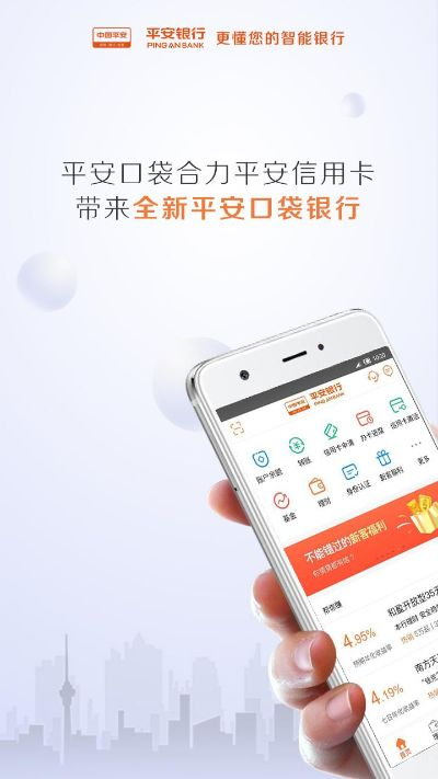 柏青哥手游及官方平安口袋银行下载,深入数据策略解析-进阶版_v6.955