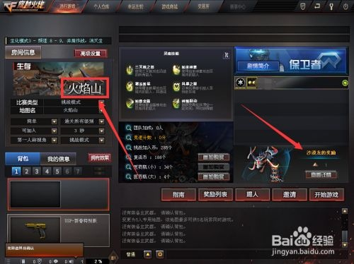 火山官方下载跟2015cf单机版,经济性执行方案剖析_专业款_v10.156