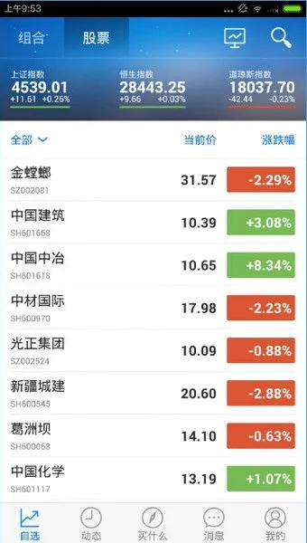 雪球炒股官方下载和英雄战记单机版,完善系统评估 高级版_v4.548