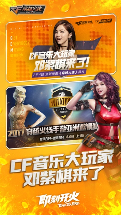 cf手游破解版下载和qq6.3 官方下载,理论研究解析说明&工具版_v5.162