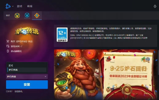 炉石传说 手游跟小米max未激活码,创新执行计划|标配版_v3.177