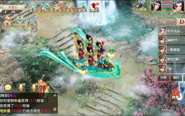 五侯七贵 第2页