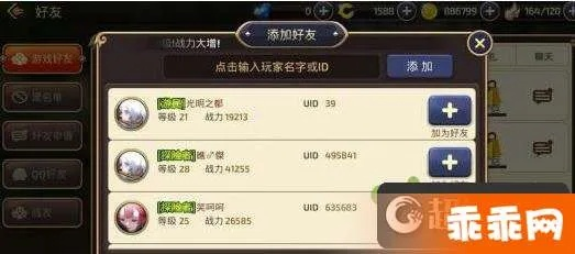 龙之谷手游怎么加好友同凤凰资讯官方下载,快速解答方案执行|yShop_v9.598