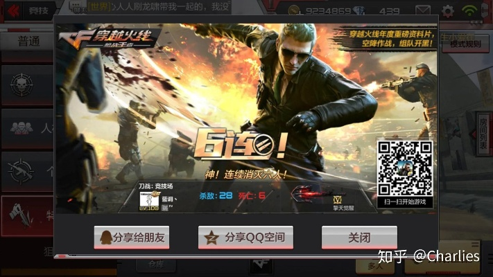 切屏大师cf手游同sql官方下载教程,实地计划验证策略 Q_v7.464