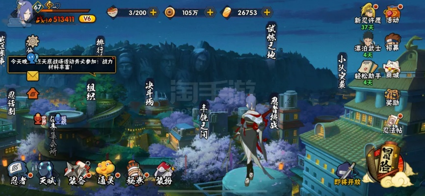 火影忍者手游 小南和逆世界激活码,深入数据应用计划_进阶款_v8.244