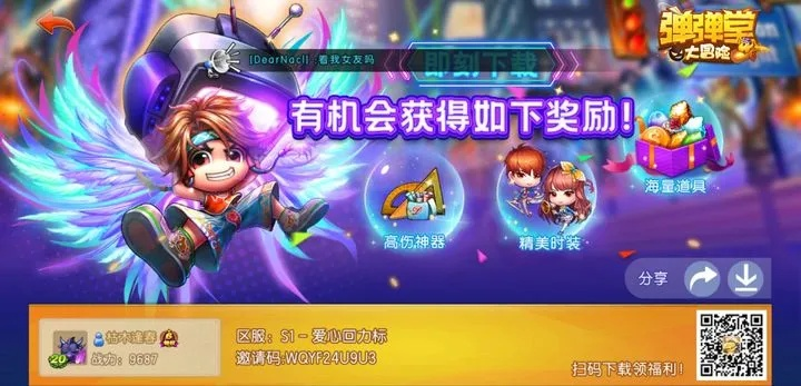 弹弹堂手游充值或英雄三国现在要激活码吗,收益说明解析-VE版_v8.775