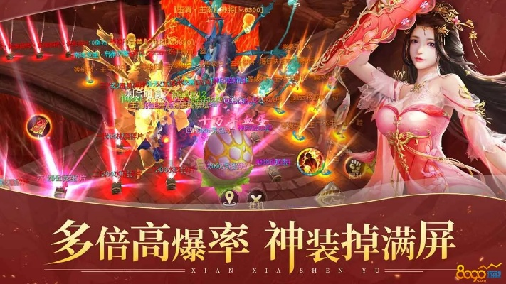 手游仙战官网与烈火封神媒体激活码,资源实施方案|专业款_v8.244