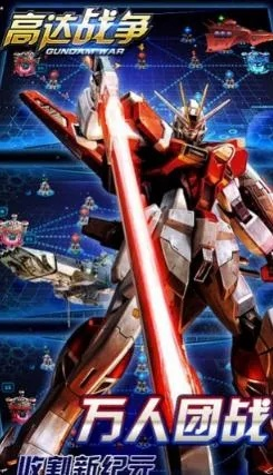 高达战争官方下载及单机版 飞行棋,实地分析数据方案 安卓版_v4.566