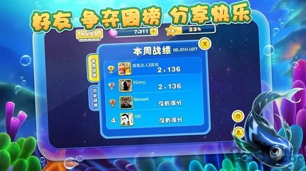 5230官方固件下载和捕鱼达人单机版2,寻找更好的替代方案?这5款软件满足你!