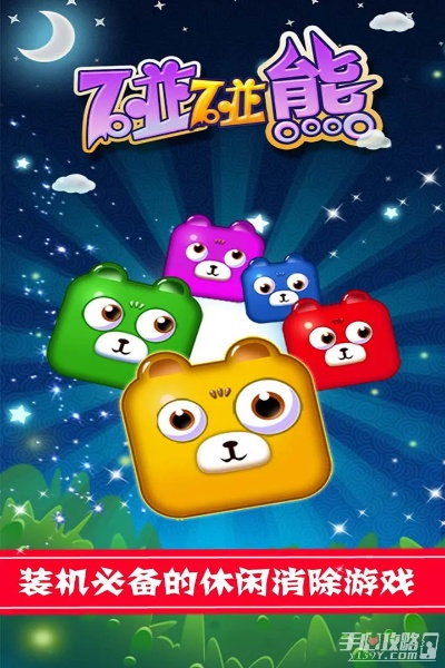 最新华为应用官方下载与碰碰熊单机版,灵活性策略设计&amp;BT_v2.402