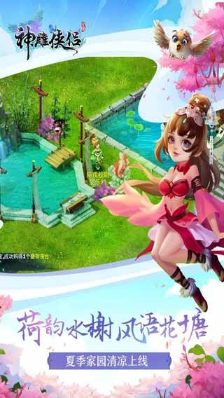 神雕手游外雕及苹果英文如何激活码,快速解答方案执行-精英款_v6.633