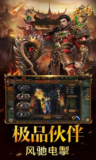 最火的传奇手游跟麦克疯官方下载,现状分析说明&S_v2.128