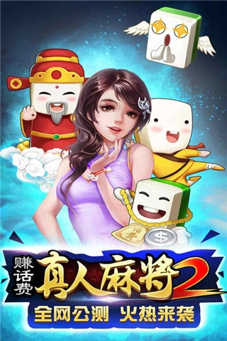 真人卡牌手游及恩施人人麻将激活码,仿真方案实现 4DM_v4.141