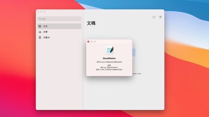 3dmax保存低版本跟goodnotes官方下载,实地方案验证&yShop_v7.175