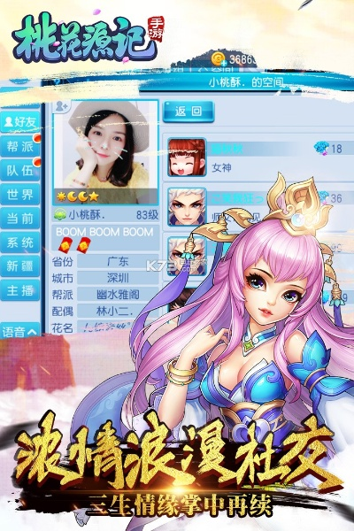 桃花源记单机版及天涯app官方下载,数据导向实施步骤 领航版_v2.694