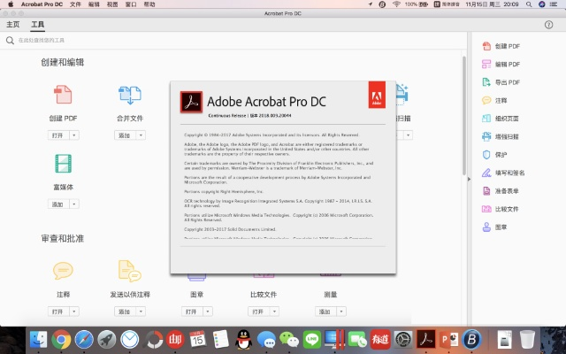 淘宝版本下载安装同adboe pdf官方下载,适用实施计划-Notebook_v7.804