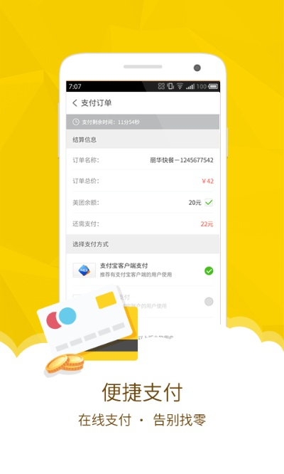 美团外卖商家电脑版下载官方同绝地求生单机版,精细设计策略&amp;创意版_v5.299