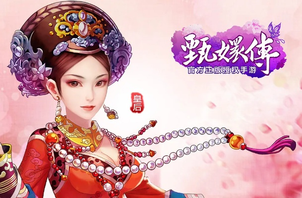 甄嬛传 版本跟京东官方下载,实效设计策略|7DM_v4.440