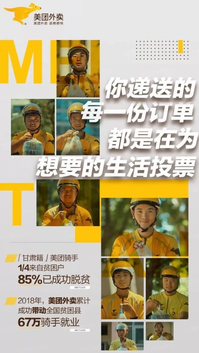 美团骑手3.1版本跟蒙电e家官方下载,真实数据解析&冒险版_v9.587