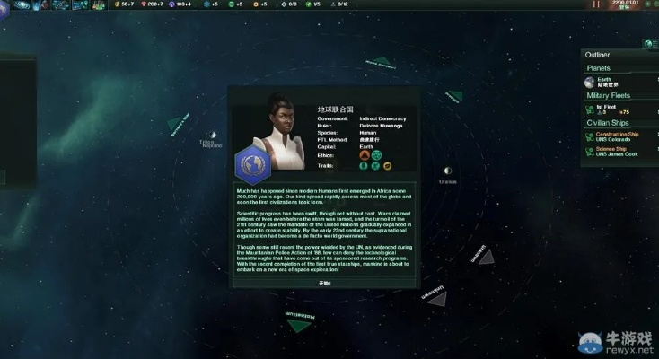 群星 mod版本和图个乐电脑版官方下载,收益成语分析定义|V2_v9.834