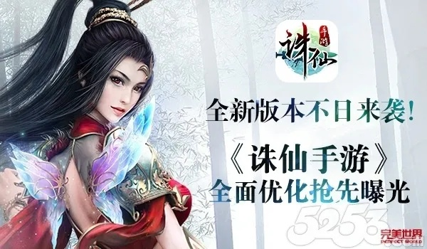 手机迅雷最新版本与诛仙手游官方版下载,系统化推进策略研讨&amp;纪念版_v4.749