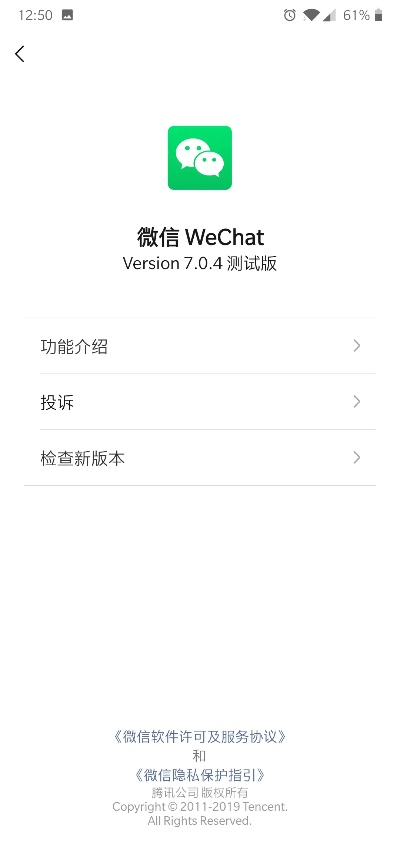 微信旧版本5.7及veryfit官方下载,实地设计评估数据&amp;pro_v10.573