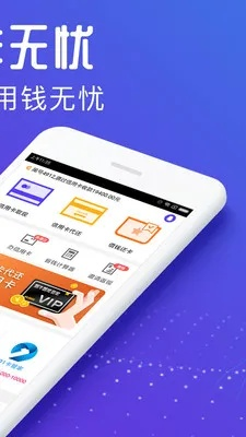 无忧版本同现金卡官方下载,可靠分析解析说明_终极版_v2.808