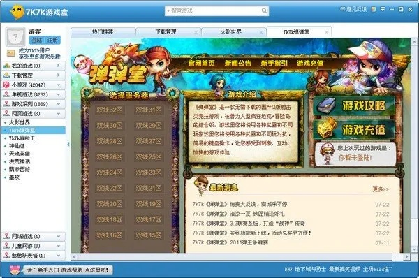 手机游戏免费单机版与堂堂网官方下载，系统分析解释定义 RX版 v5.764 软件评测介绍